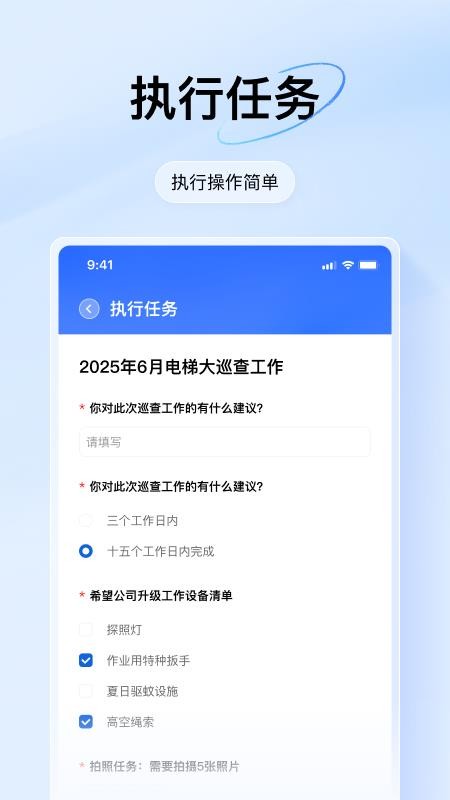 团队任务最新版v2.1.8.3 2