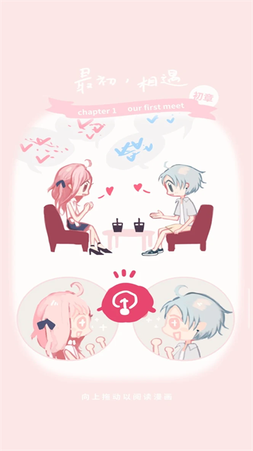 恋恋奶茶小铺游戏v1.9.17 4