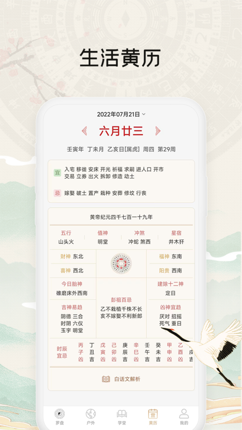 黄金罗盘免费版v1.1.3(3)