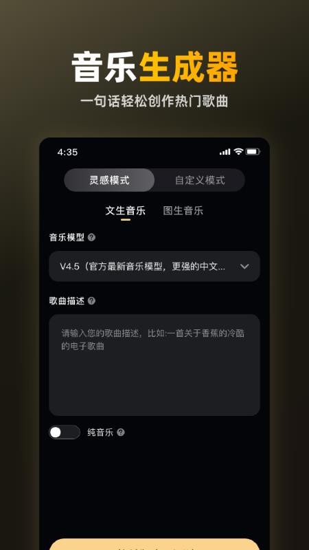 苏诺之音免费版v1.0.0.3(3)