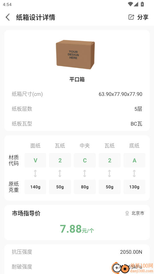 一元一秒免费版app