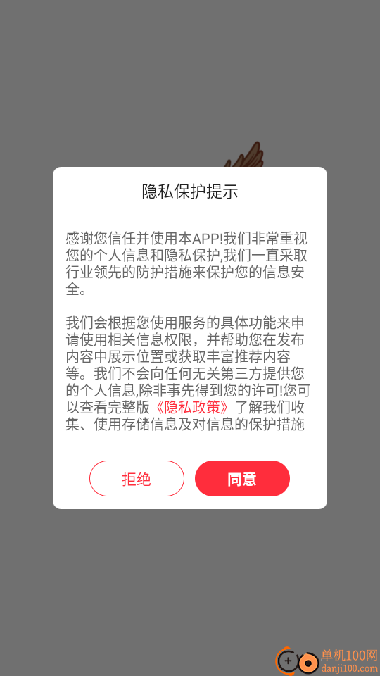 雄鹰药药最新版本