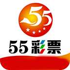 55彩票app正式版