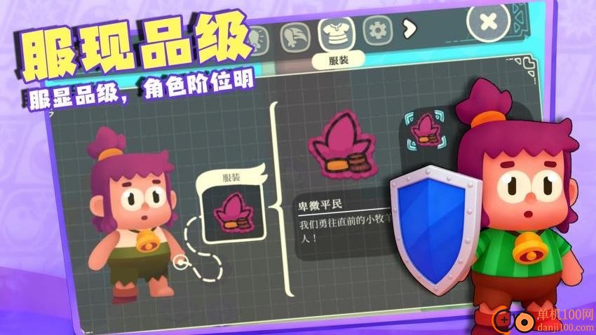 冲鸭小小人手游