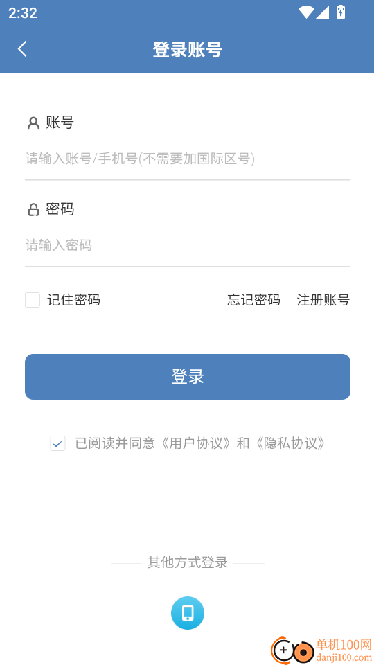 上课学堂官方版
