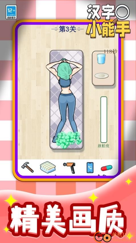 汉字小能手华为版