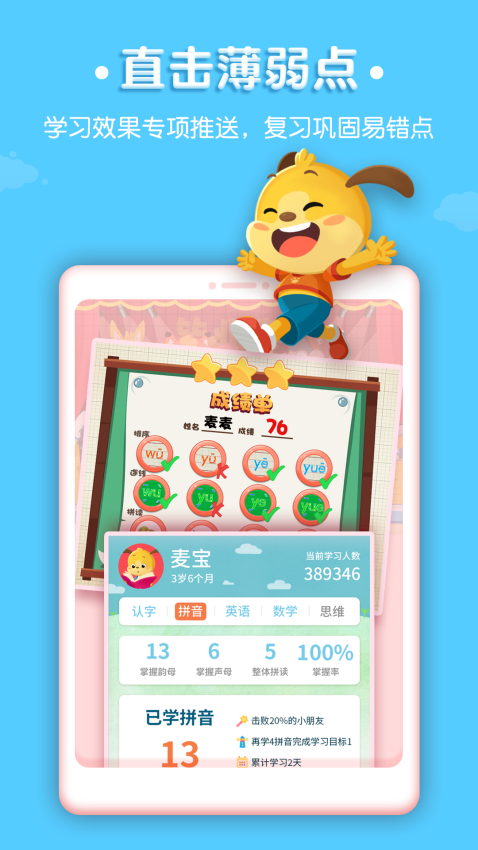 麦田拼音最新版v3.7.1.250821(1)