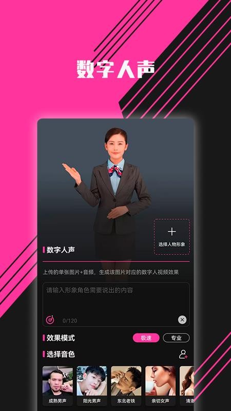 图音手机版v1.2.103(4)