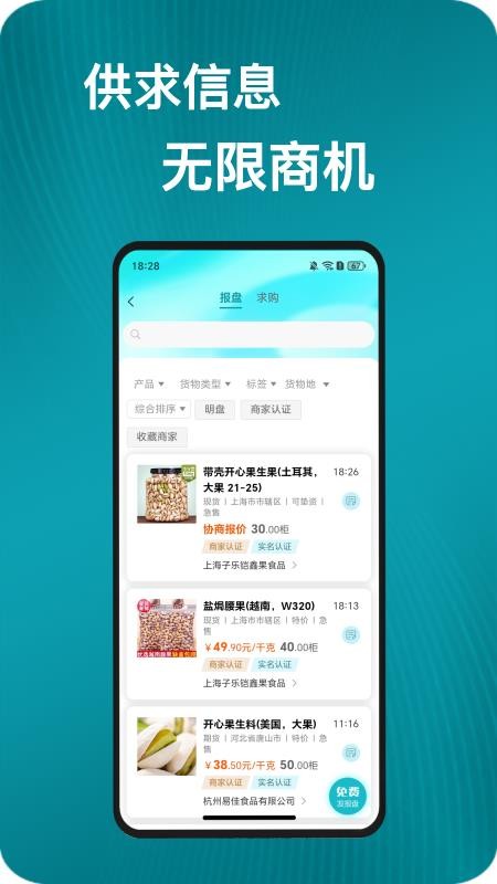 坚果园APP免费版v1.1.1(4)