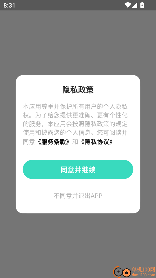 聆狐口语最新版