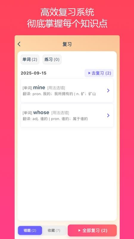 英语同步优免费版v1.0.4(1)