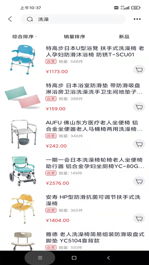 甲子商城官方版v3.0.5(3)