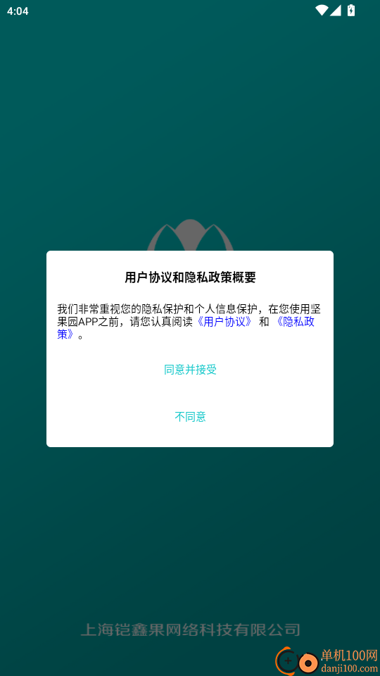 坚果园APP免费版