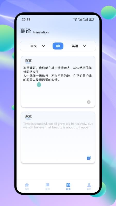 记词达人最新版v1.1(2)