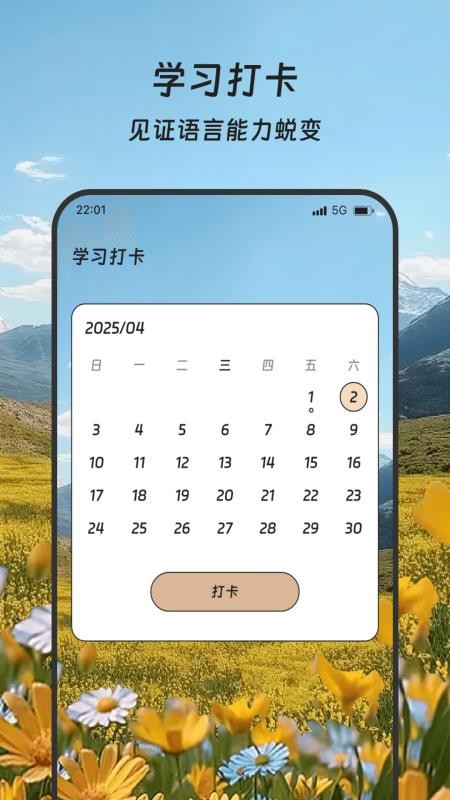 鑫途翻译精灵免费版v1.0.0(2)
