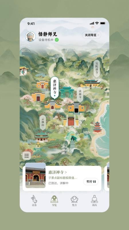 AI悟静最新版v1.1.3(4)