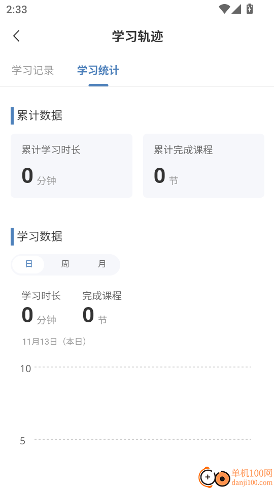 上课学堂官方版