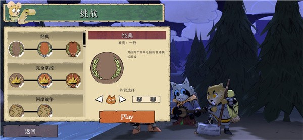 茂林源记游戏(Root)v2.0.14 3