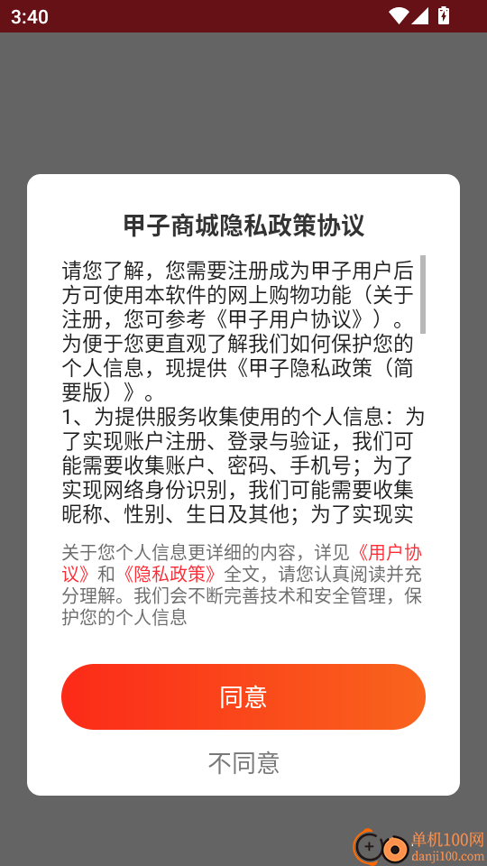 甲子商城官方版