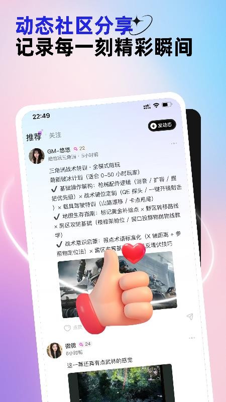 东东电竞appv3.0.0(4)
