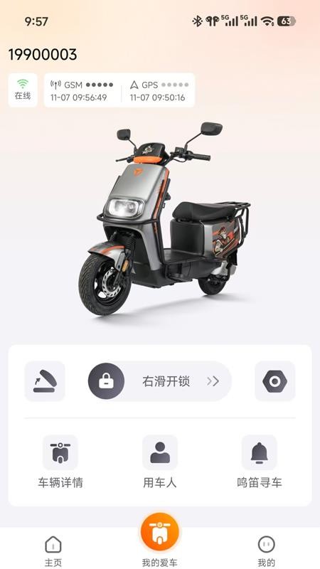 雅迪大圣客户端v1.0.0(3)