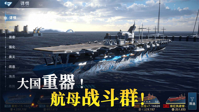 大洋守护者手游