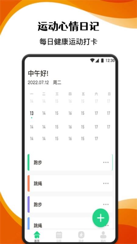 AC生活日记官方版v1.12(1)