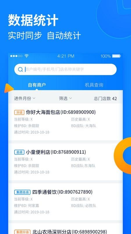 收银通展业版软件v2.4.6(000) 2