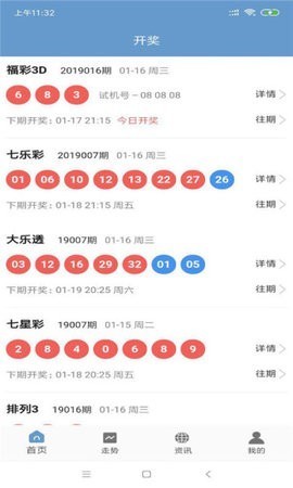 101cc彩票正式版v7.0.6 2