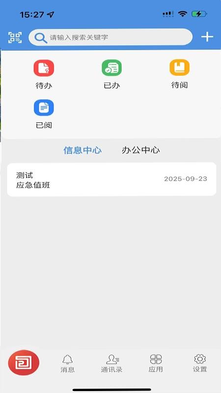 方洋集团OA免费版v9.2.0 1