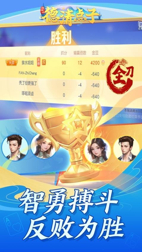 同城游德清点子手游v3.3.20251031 4