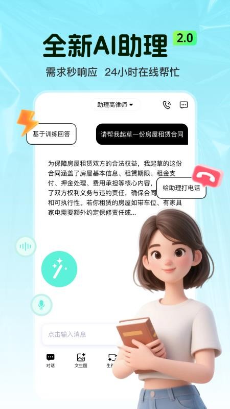 聚齐AI官方版v1.0.1(4)