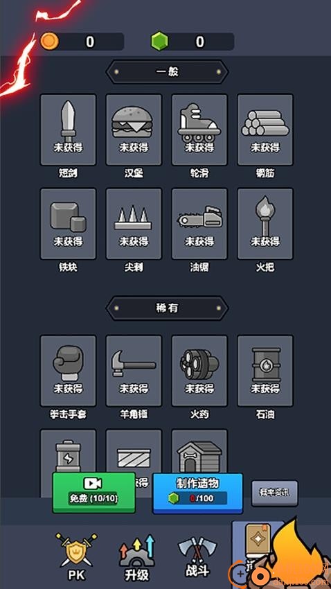 不要上一起怂手游华为版