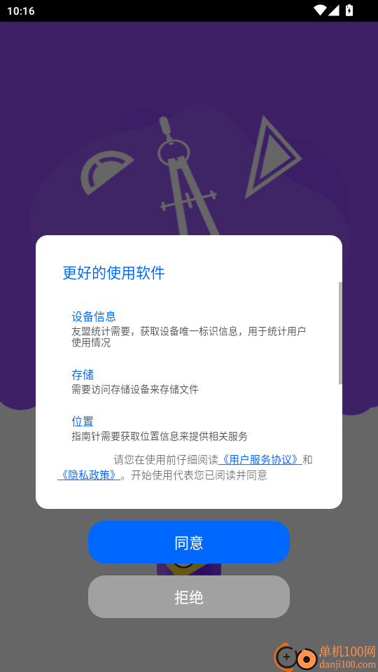 距离尺子测量官方版app