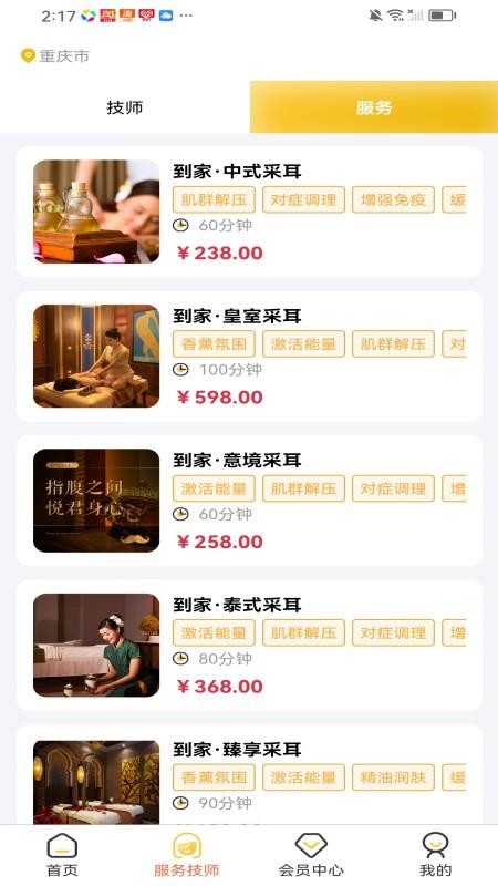 到家同城上门服务最新版