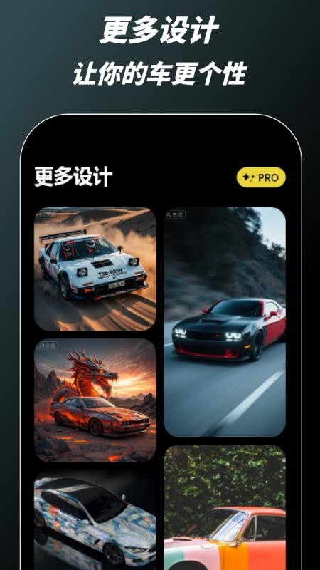 AI汽车改装设计客户端v1.0.0 1