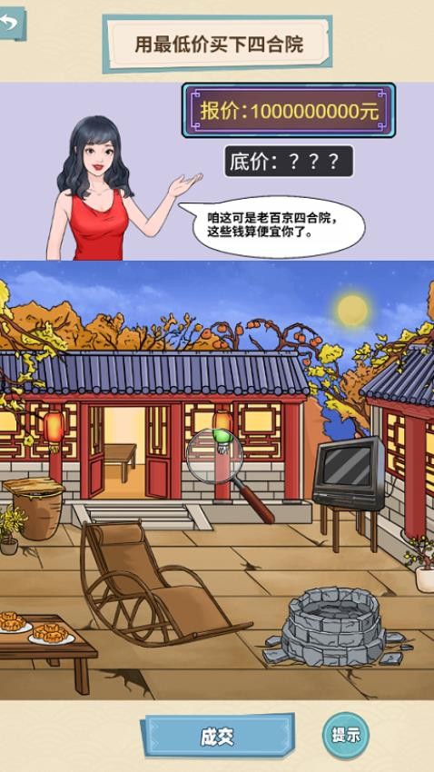 神奇的脑回路手游