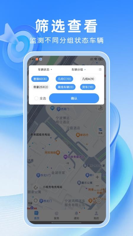 路连达最新版v1.0.0(4)
