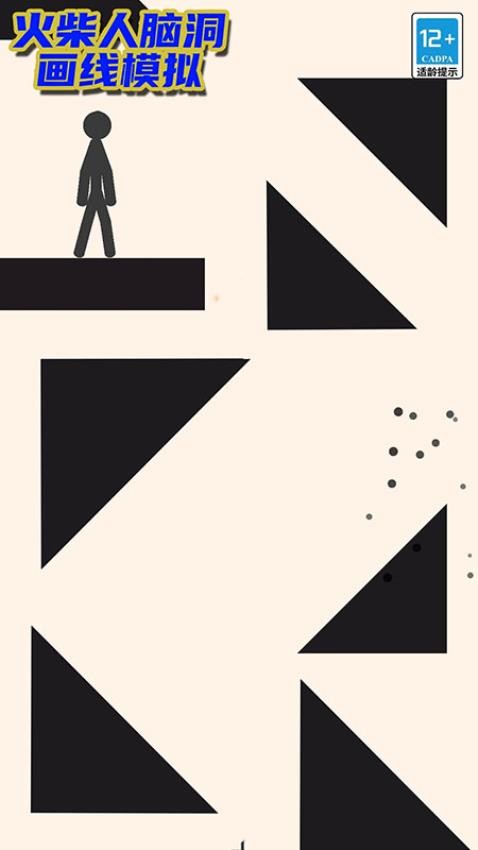 火柴人脑洞画线模拟游戏v13.5 3
