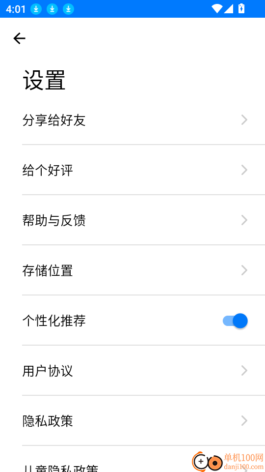 手机克隆一键换机助手软件