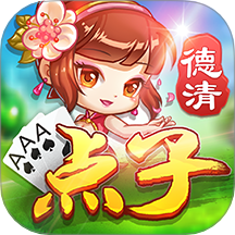 同城游德清点子手游 v3.3.20251031