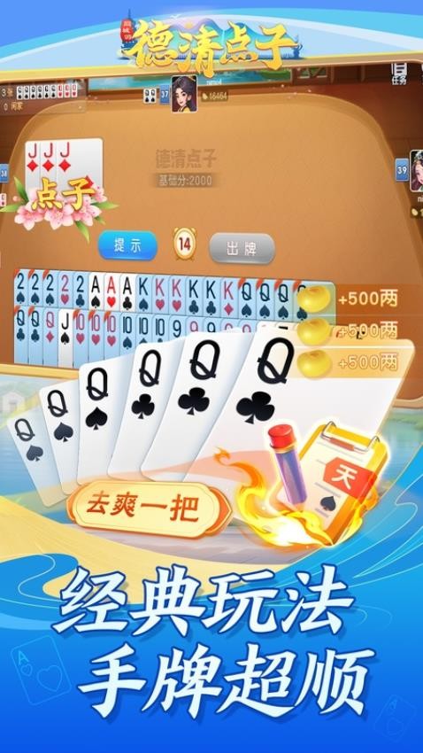 同城游德清点子手游v3.3.20251031 2