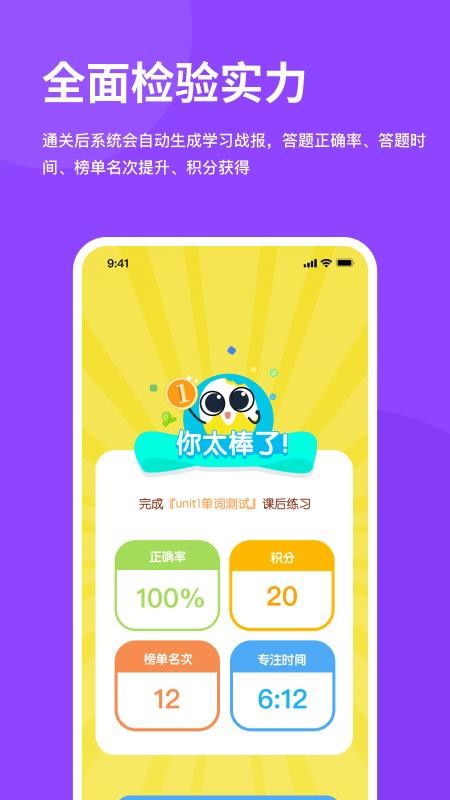 雪糕英语安卓版v2.3.0(1)