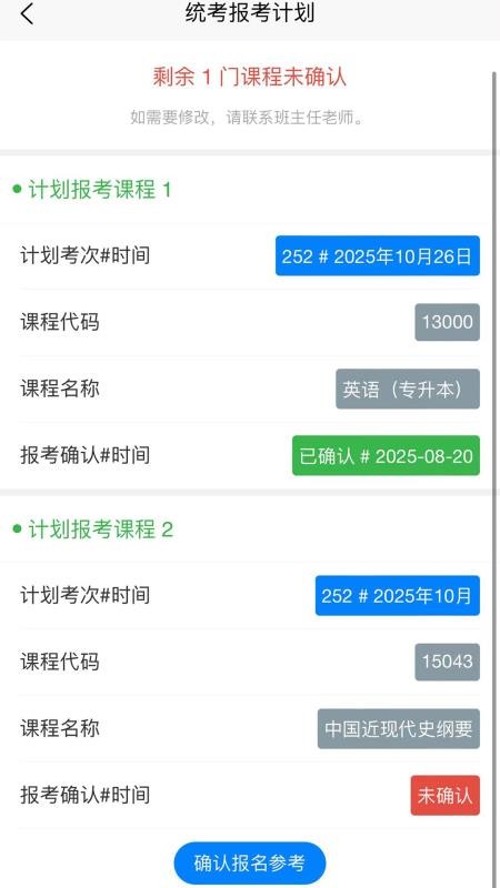 蓉智考官方版v1.2.0(2)