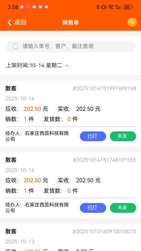 新与行app手机版v1.0.3 4