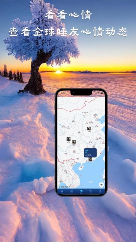 睡了么最新版v1.5.0(2)