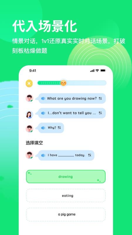 雪糕英语安卓版v2.3.0(3)