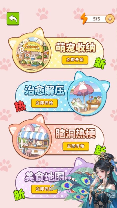 小萌宠大探险手游v1.0.1 3