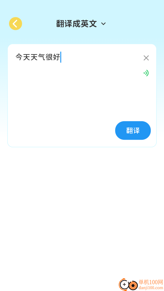 雪糕英语安卓版