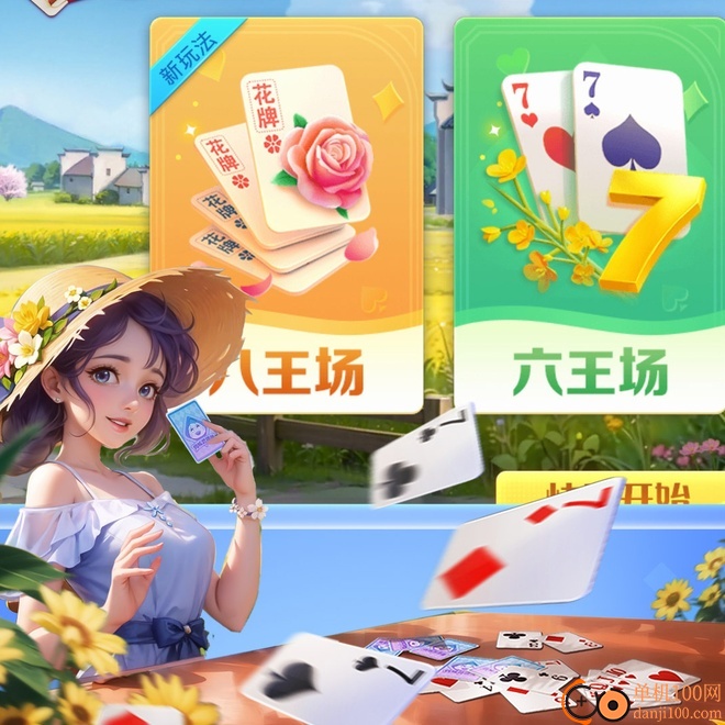 同城游浠水打七手游